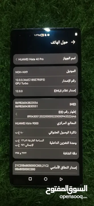 هواوي ميت 40 برو 5G