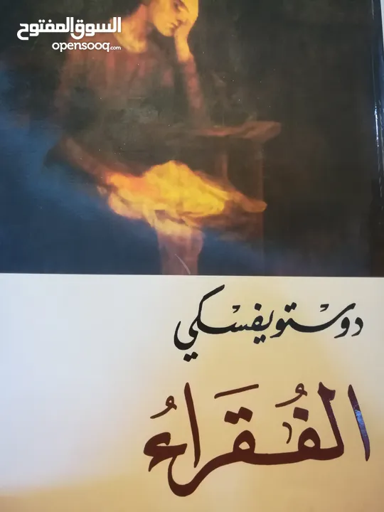 روايات مستعملة للبيع  الروايات في حالة جيدة