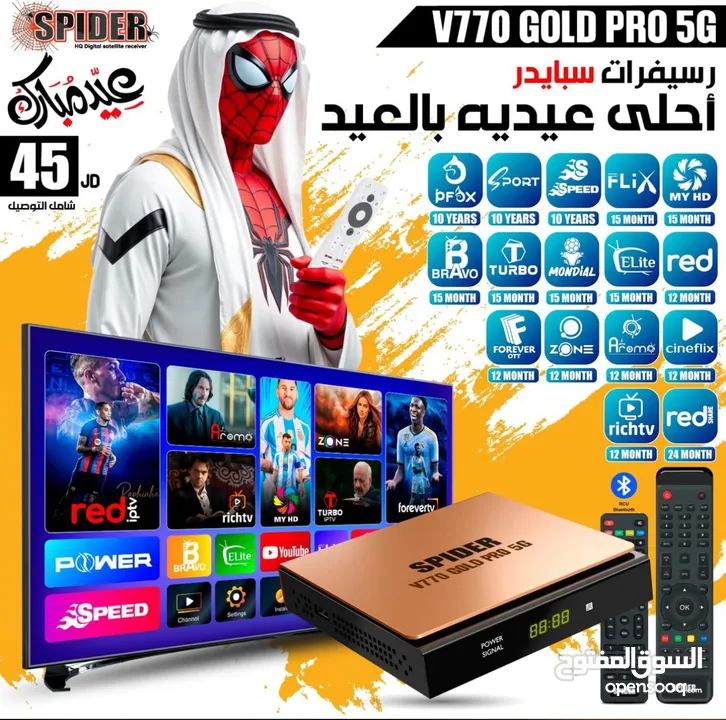 شاشة ماجيك 43 اندرويد 14 بسعر ما صار والكميه محدوده