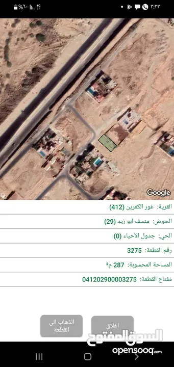 أرض للبيع  في منطقة الروضة الشونة الجنوبية