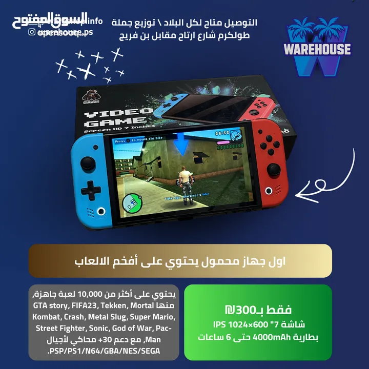 العب جتا فايس سيتي ستوري و فيفا 23 و تيكن و جود اوف وورز و 10 الاف لعبه اخرى في هذا الجهاز الخرافي !