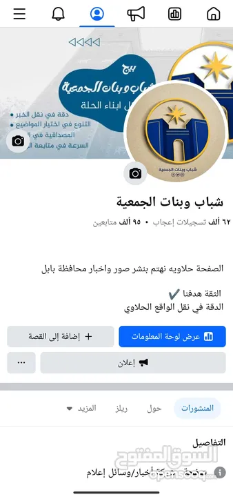 صفحة فيسبوك حلاوي تحتوى على اكثر من 95 الف متابع