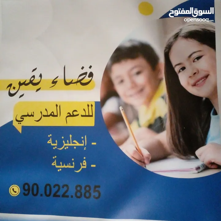 دروس دعم في الأنجليزيه