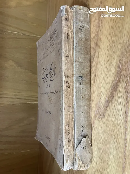 مجلدين تاريخ العرب لفيليب حتي