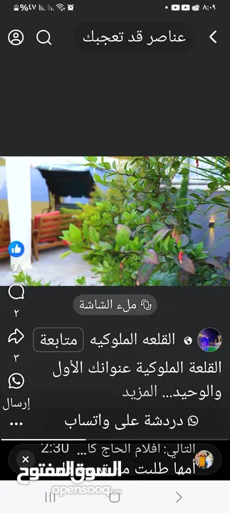 فيلا في اريحا للبدل ع ارض اوللبيع