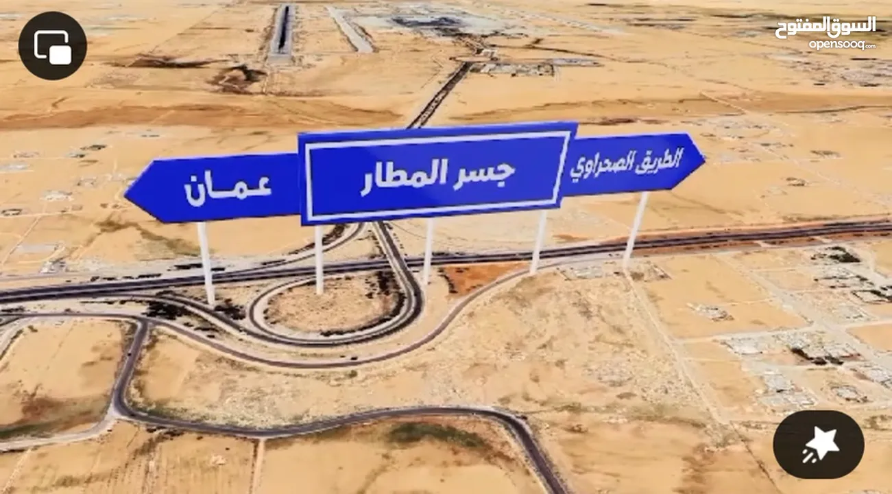 أراضي استثمارية في حالة نمو لم تنضج ، تربط عمان الجديدة و شارع المطار جميع الخدمات / اقرأ الوصف