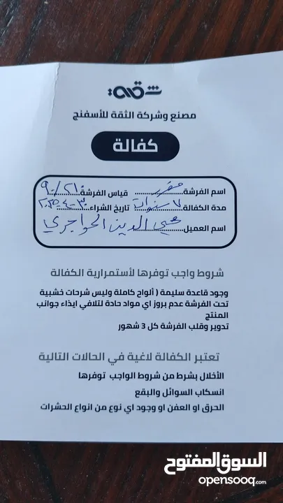 تخت طول 220*90 مع فرشه طبيه تفصيل استخدام شهرين طول 210*90