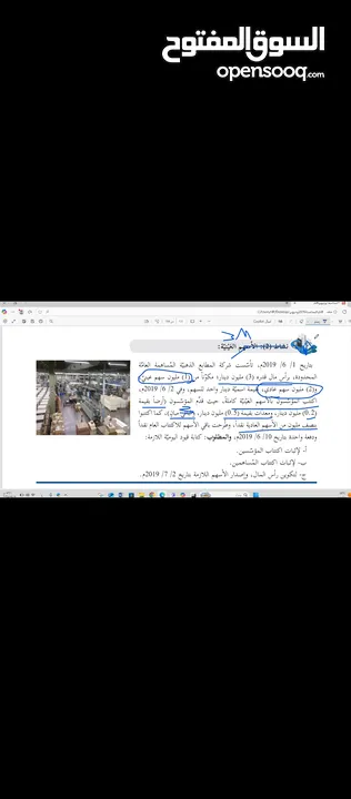 دروس خصوصية محاسبه للفرع التجاري