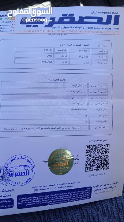 سوزوكي التو 2016