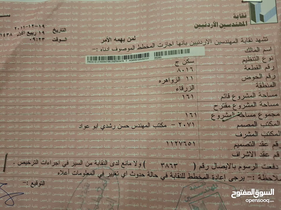 عماره للبيع مكونه من طابقين واجهات حجر وتراس مع نظام طاقه شمسية