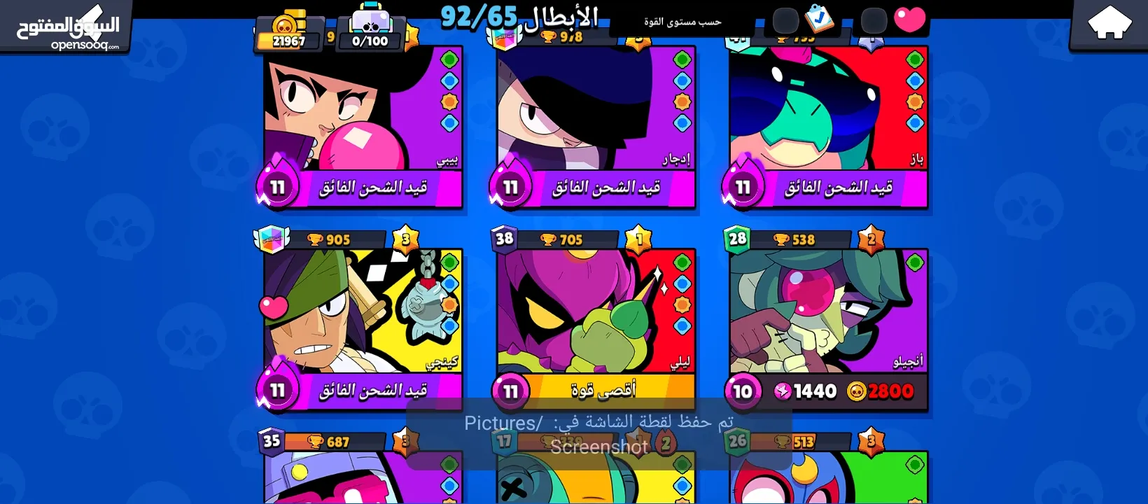 بيع حساب براول ستارز فيه 22الف كاس وا اكثر من 150 سكن منوعين وا 65 وا 6 سكنات مضهر هايبر تشارج.