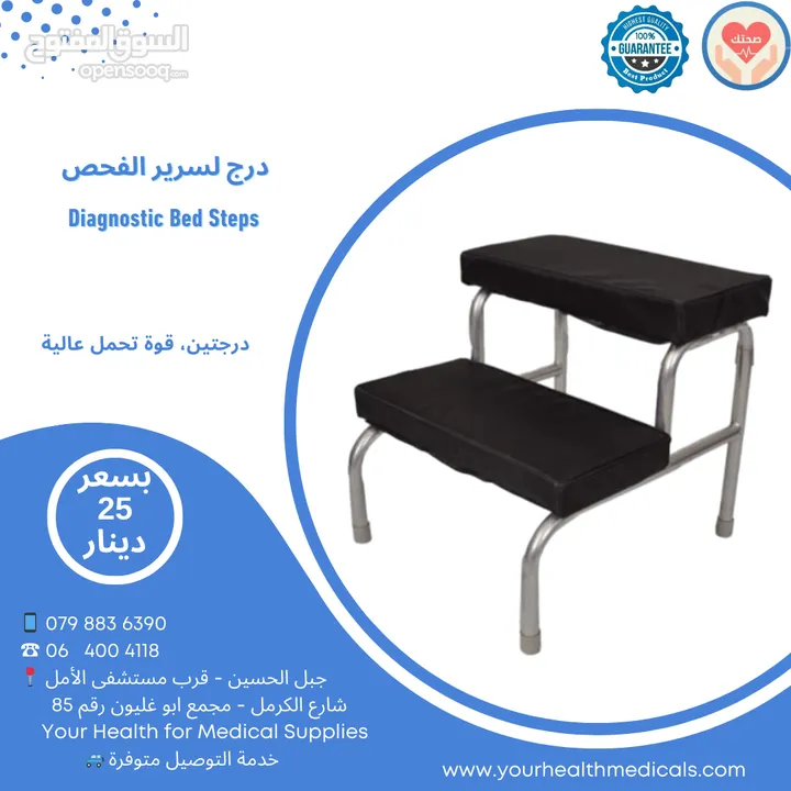 درج لسرير الفحص Medical Coutch Steps