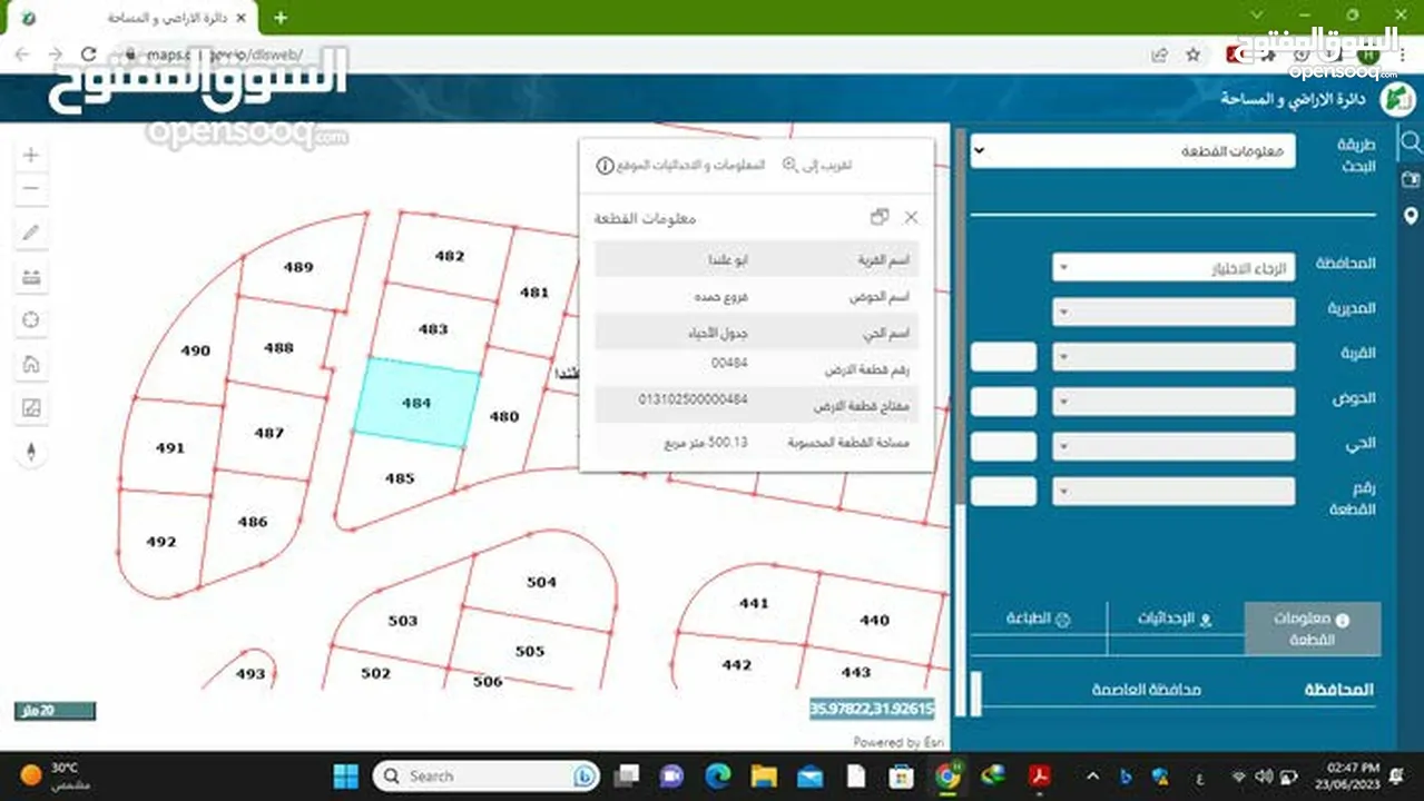 ارض مميزة جدا للبيع  في ابو علندا نص دونم و منطقة توفر جميع الخدمات فيها والسعر قابل للتفاوض
