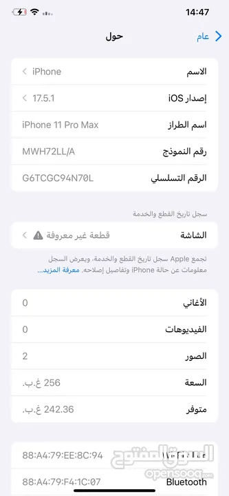 ايفون 11 برو ماكس