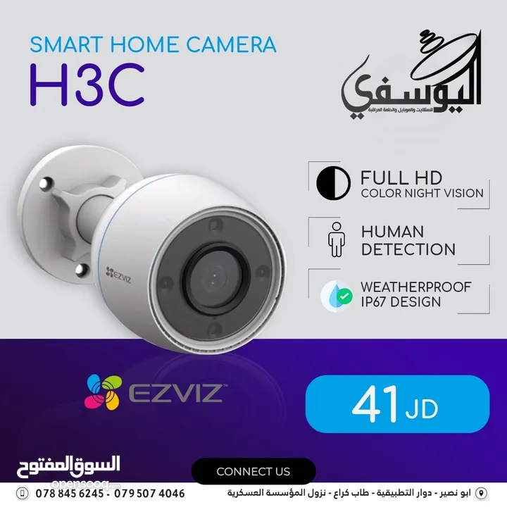 كاميرات C6N EZVIZ متحركه  لمراقبة الأطفال وللمنازل باقل سعر في المملكه فقط 18.99