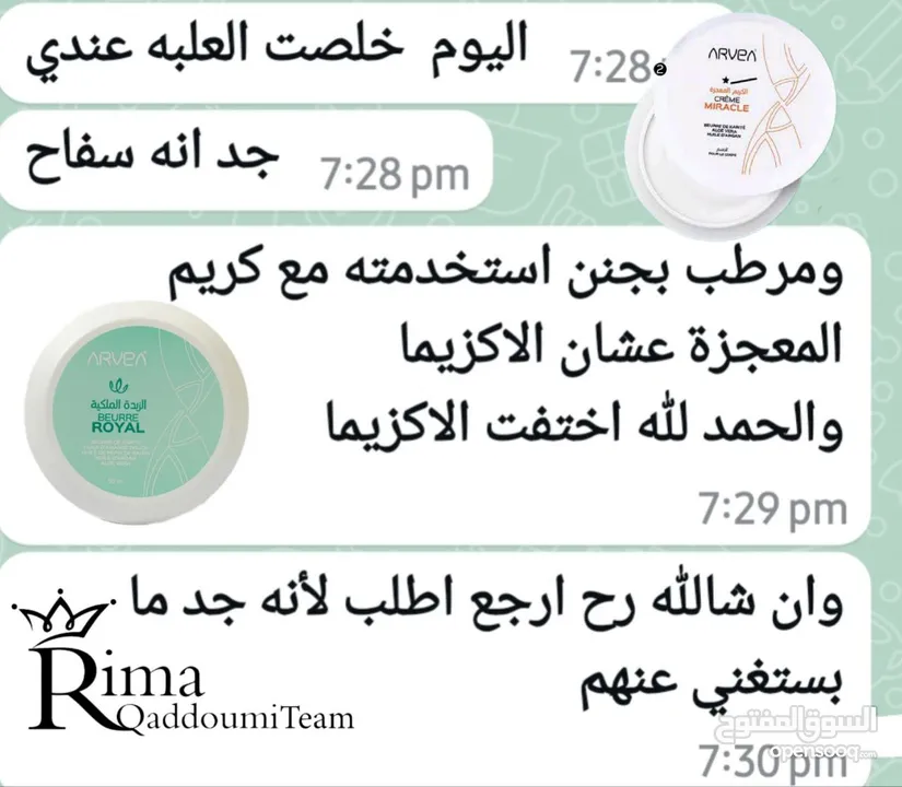 كريمات العنايه بالبشره والجسم وشعر ب اسعار حلوه مناسبه توصيل فوري 2د لجميع المحافظات
