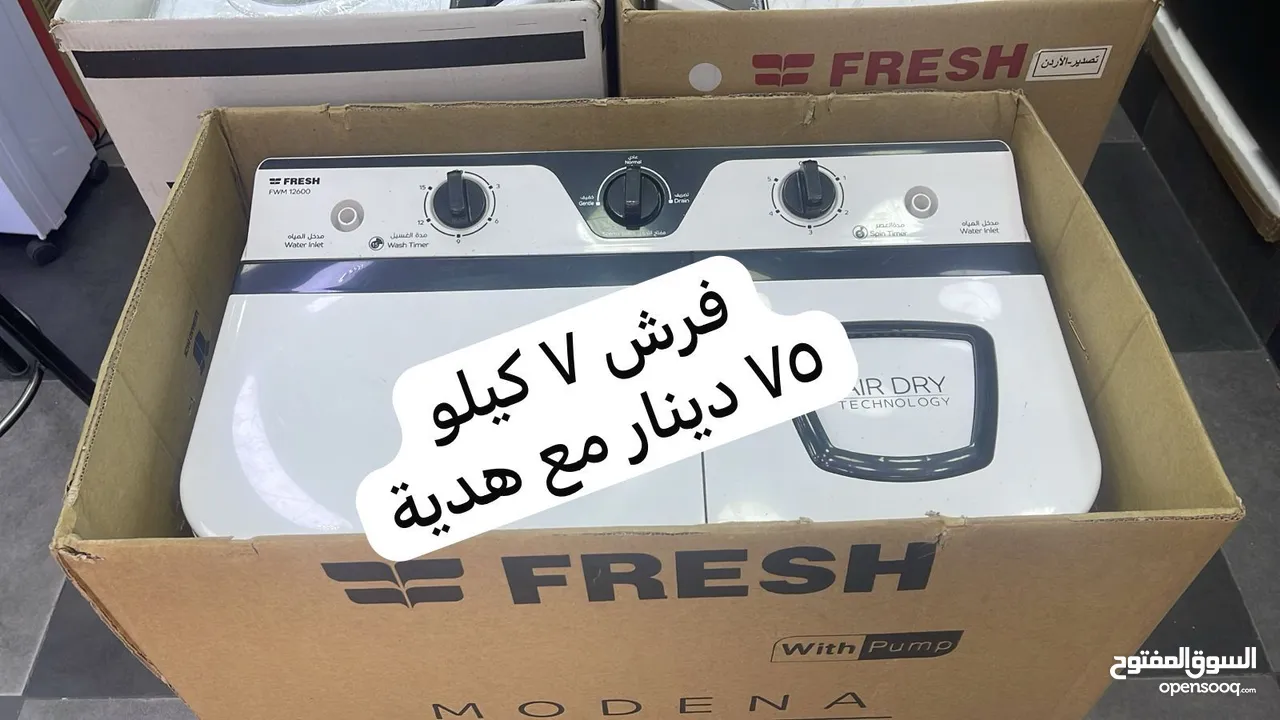 عروض غسالات حوضين مميزة