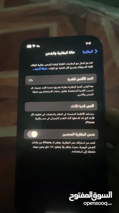 آيفون 12 للبدل على 13 برو بفرقيه ممتازه