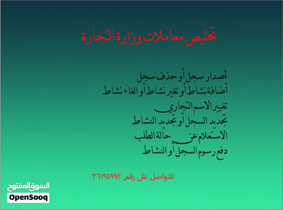 أبراج الرحالة المتسوق الشخصي وخدمات الدعم الأخرى للاعمال وتخليص المعاملات الحكومية والشركات والشخصية