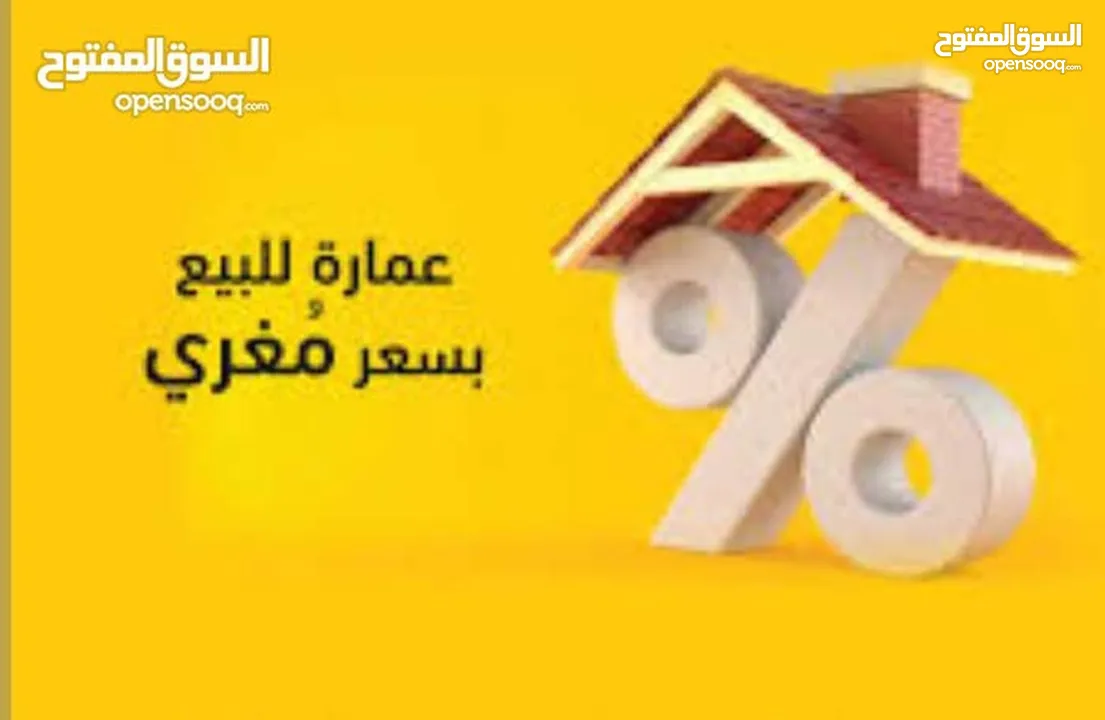 عماره لقطه مخازن تجاريه +شقه بسعر مغري