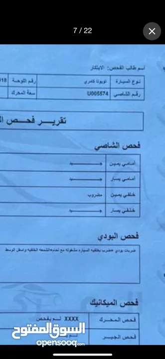 تويوتا كامري 2020 ليثيوم جمرك اليوم