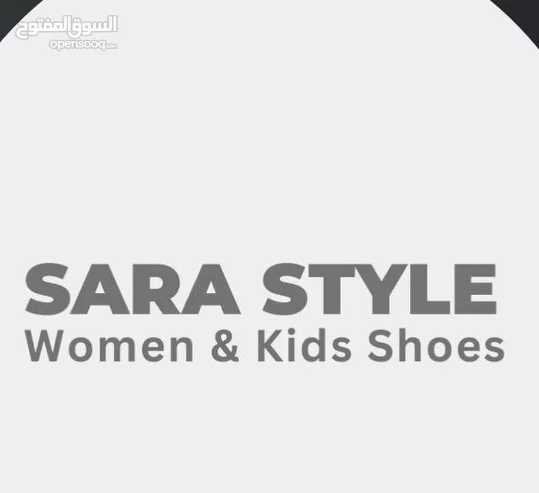 مطلوب موظفة مودل لمحل احذية
