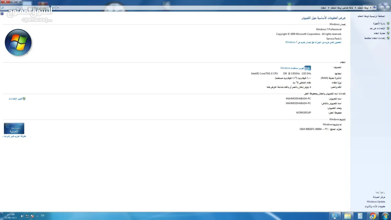 كمبيوتر دسيك توب