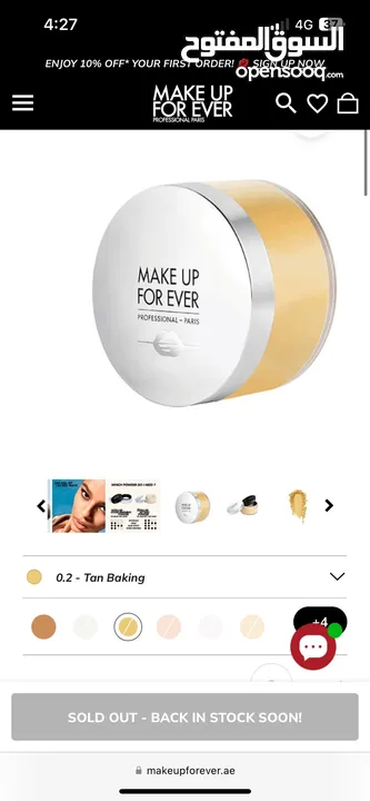 Ultra HD Setting Powder 0.2 Tan Baking -  Makeup Forever بودرة تثبيت ألترا إتش دي