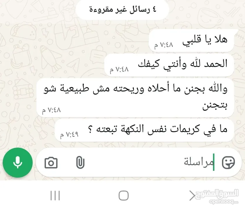 مستحضرات تجميل (سكراب للجسم-سكراب للقدمين-كريم مرطب-صابون من مواد طبيعيه -ليفه).من ecrets of scents