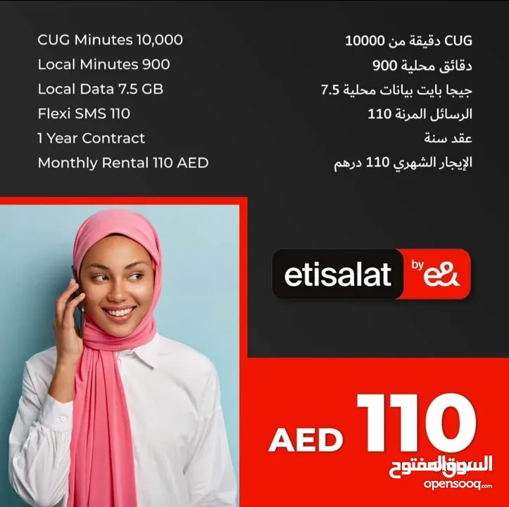 Etisalat Business On 395