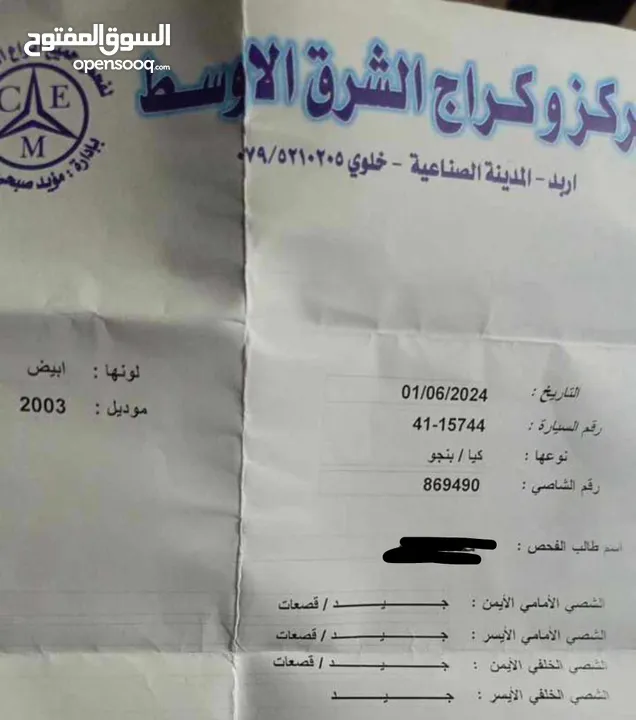فرونتير 2003 فحص كامل كاش فقط تواصل على رقم بالوصف