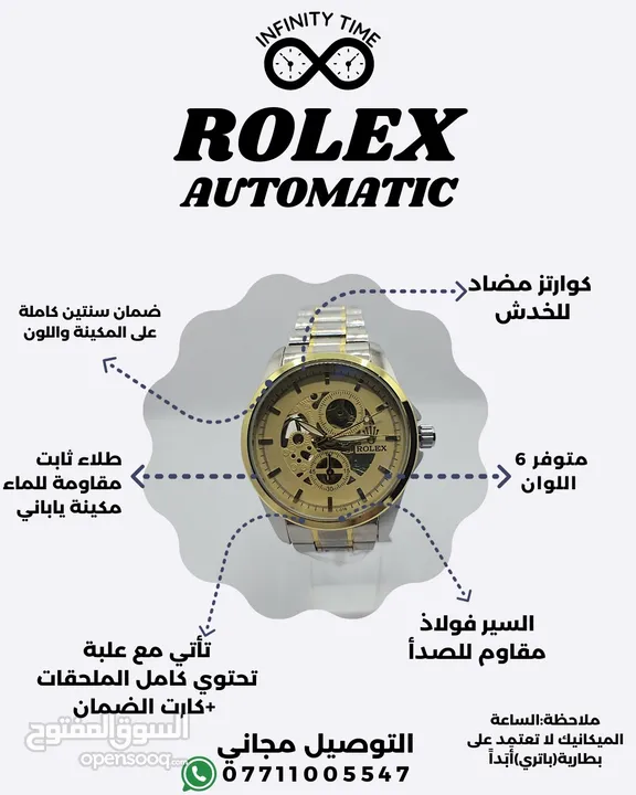 رولكس ميكانيك+اوتماتيك توصيل مجاني عرض لفتره محدوده مواصفات الساعه بالوصف