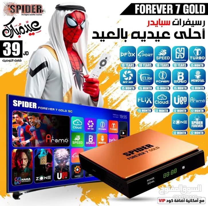 شاشة ماجيك 43 اندرويد 14 بسعر ما صار والكميه محدوده