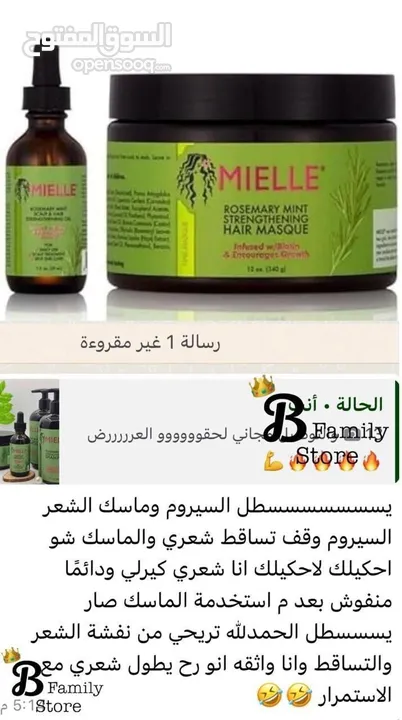 بكج اكليل الجبل  السر لشعر صحي وكثيف