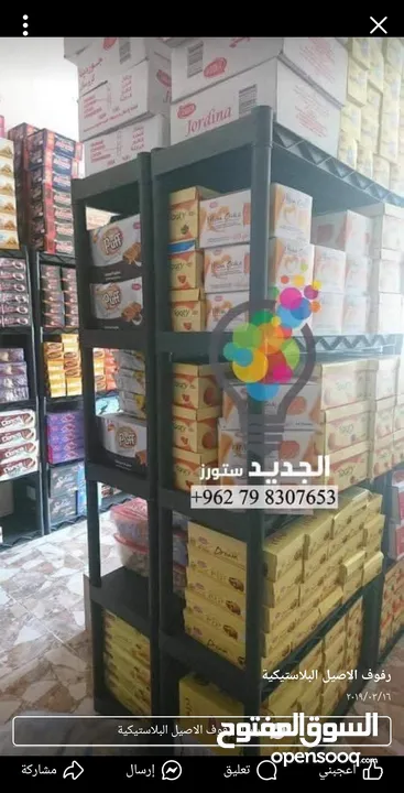رفوف الاصيل ب10 دنانير فقط
