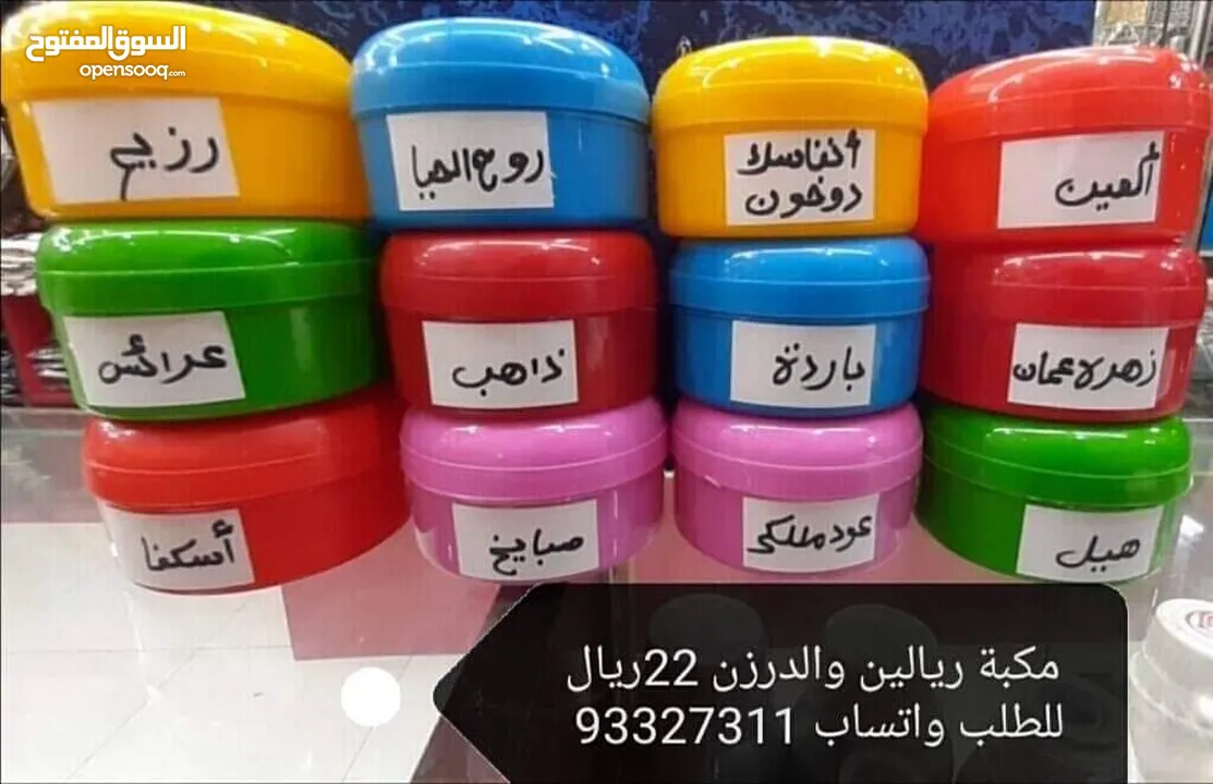 عطور وبخور ولبان ولوشنات للطلب واتساب