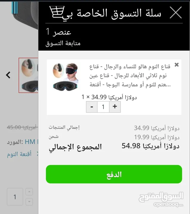 قناع HALO MASK هو غطاء للعينين أثناء النوم والقيلولة النهارية والنوم الليلي لراحة تامة أثناء النوم