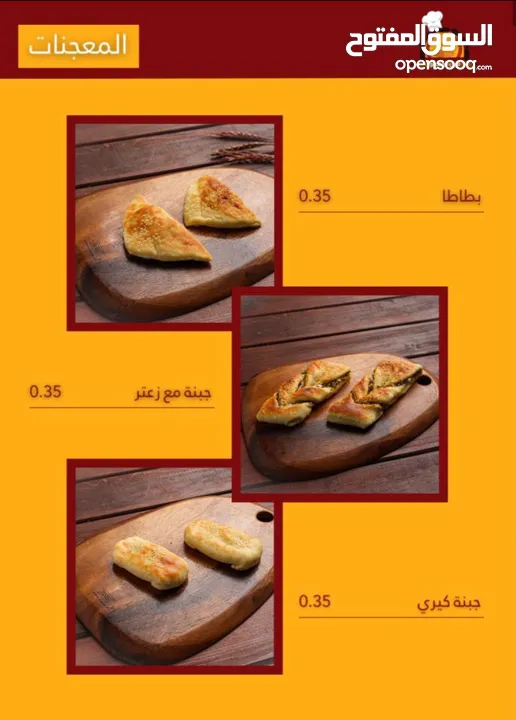 محل مناقيش وبيتزا للبيع. أوللضمـــان في الجبيهة حي المنصور ياجوز