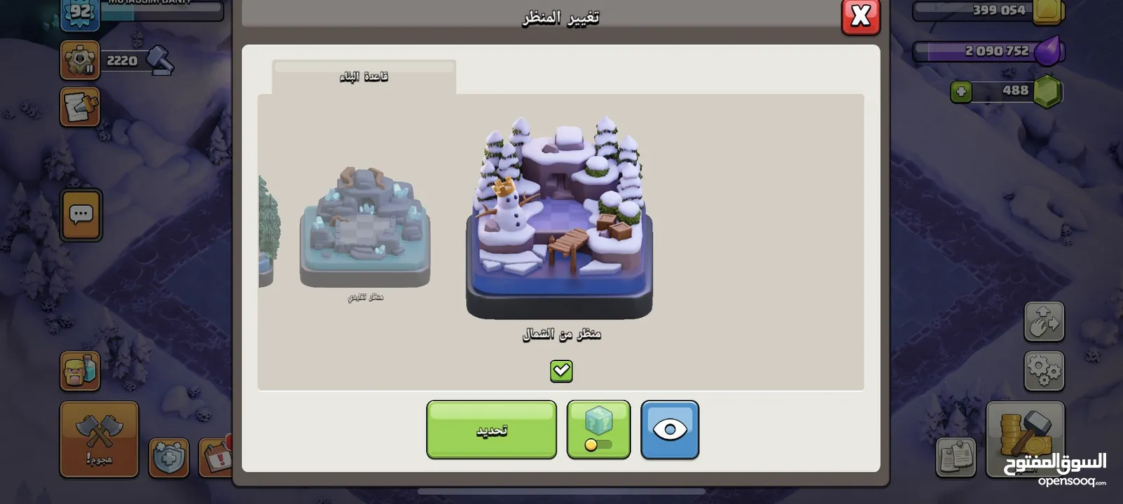 قرية كلاش اوف كلانس تاون 11   ملاحظة:تمت ترقية قاعة المدينة الى 12 للتو