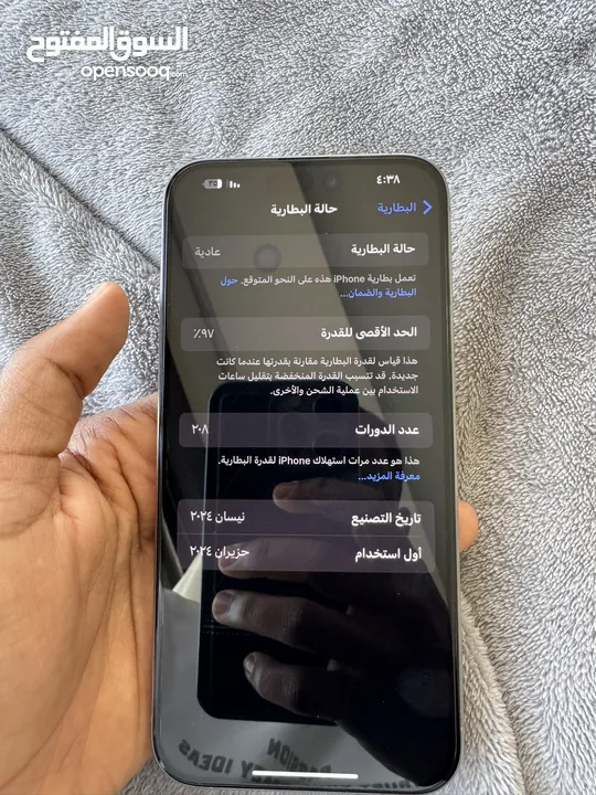 iPhone 15 pro max شرق اوسط بطاريه 96