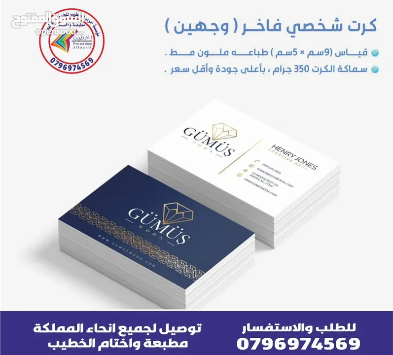 اختام فوريه خلال ساعه ختم جيب طبيب محل للاختام كروت دفاتر فواتير اعلانات برشور مغلفات ليبل ورق مصاحف