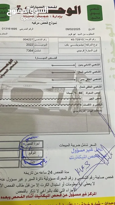 سبيرتيرو/2022 فحص كامل كرت ابيض