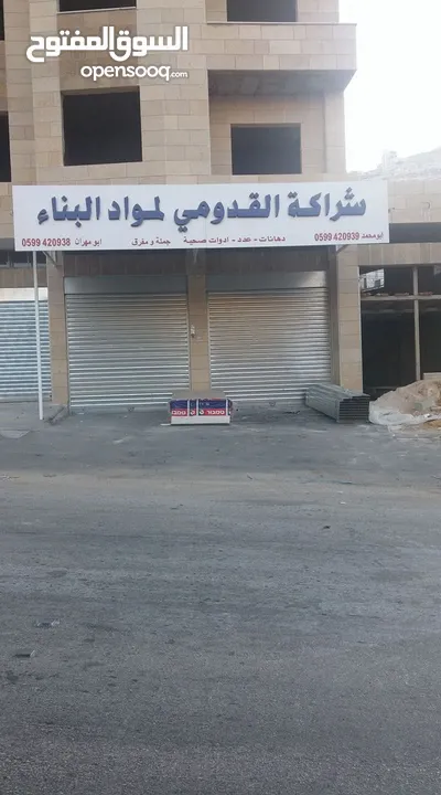 محلات للبيع في منطقة حيوية جدا /نابلس-المعاجين.