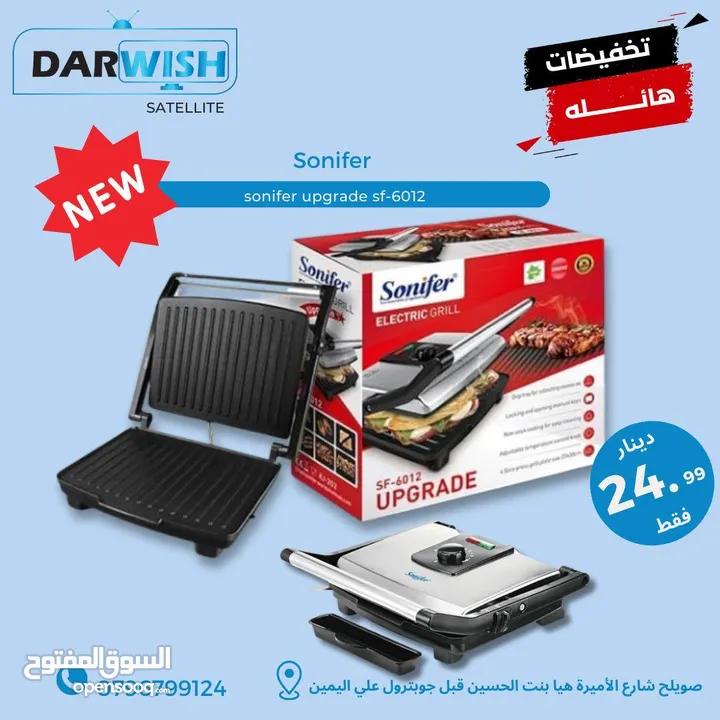 كل ادوات مطبخك الصغيره عند درويش باسعار حرك