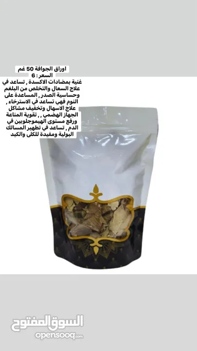 عسل الدق مفيد جدا ونكهته قويه وفوائده الصحيه خاصه كمضاد للاكسده وملين للجهاز الهضمي لحقو كميه