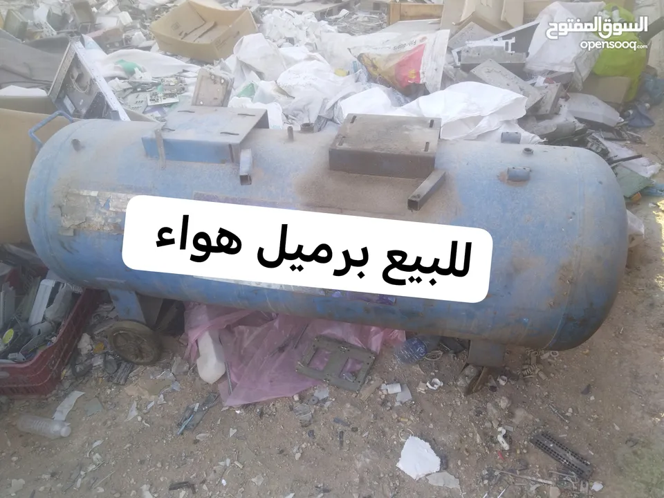 برميل هواء