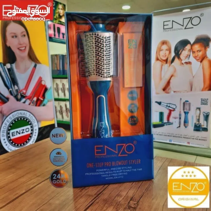 أحدث موديل فرشاة حرارية vip من ماركة ENZO الإيطالية
