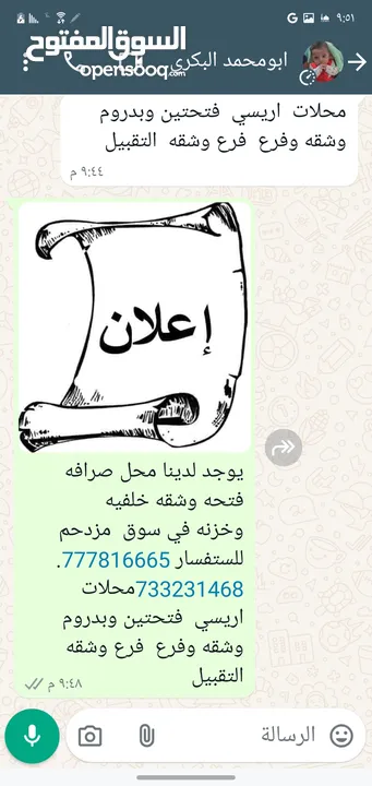 محل للتقبيل