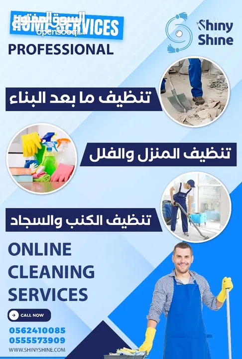 Shine Shine for Cleaning_Sterilization_Services ‎Pigeon_Repellent