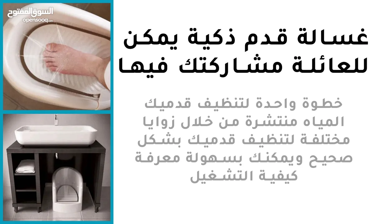 جهاز غسل القدمين غسيل الارجل للوضوء كبار السن و المرضى جهاز الوضوء وضوء غسل الرجل الأقدام يوجد توصيل